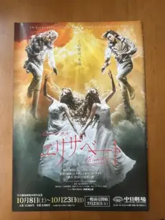 ミュージカル　エリザベート　2016年度版DVD Whiteバージョン エリザベート」DVD発売決定、WhiteとBlackの特典満載2バージョン