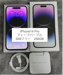 2026年最新】iphone 14 pro max 256の人気アイテム - メルカリ