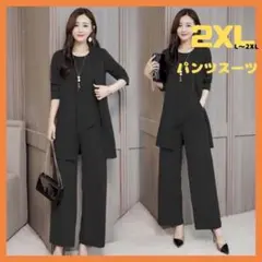 レディース　2XL パンツスーツ　3点セット　結婚式　フォーマル　セットアップ