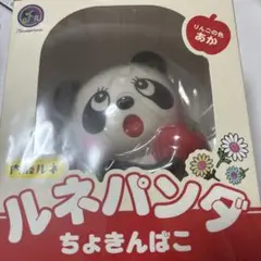 ルネパンダ　貯金箱　内藤ルネ
