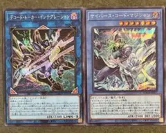 サイバースコードマジシャン　デコードトーカーインテグレーション　シークレット