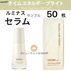 ♥️韓国コスメSALE中♥️ su:m37° タイムエネルギーセラム　1ml×50枚のサムネイル