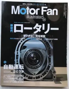 MOTOR FAN illustrated Vol.204
