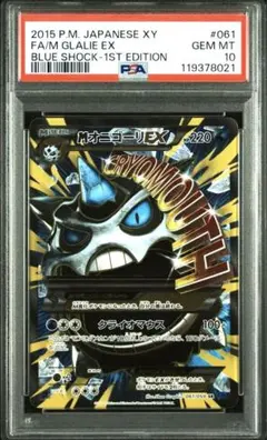 2025年最新】SR オニゴーリの人気アイテム - メルカリ