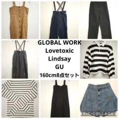 【GLOBAL WORK・ Lovetoxic他】160cm8点セット