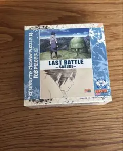 NARUTO LAST BATTLE サスケ　ジグソーパズル