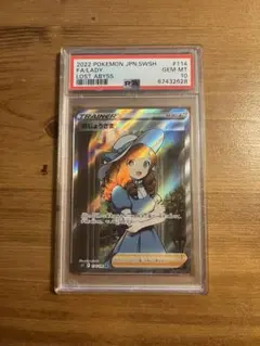 2026年最新】おじょうさま sr psa10の人気アイテム - メルカリ