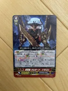 2025年最新】クロノジェットドラゴンzの人気アイテム - メルカリ