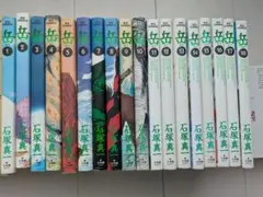 2025年最新】岳 全巻の人気アイテム - メルカリ