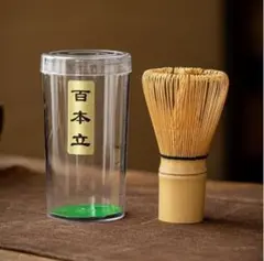 茶筅 百本立 茶道具 茶せん お茶 抹茶 点てる 白竹 茶道 お稽古 茶筌 竹製