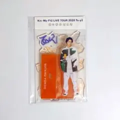 アクリルスタンド 横尾渉 LIVE TOUR To-y2 Kis-My-Ft2