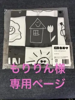 ★もりりん様専用★