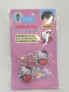 【限定】キティ　Hello Kitty ヘアクリップ 2個セット