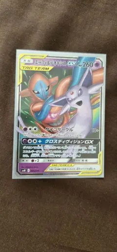 エーフィ&デオキシスGXのサムネイル