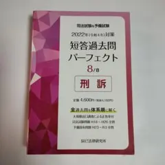 2025年最新】短答パーフェクトの人気アイテム - メルカリ
