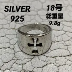 ピースSILVER925オーバル 印台平和シルバー925リング愛 銀 13号ぱv