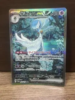 2025年最新】シャイニートレジャー サーナイトex SARの人気