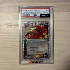 PSA10】マグマ団のグラードン 25th s8a-p 011/025 プロモ - メルカリ