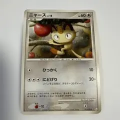 ニャース・ポケモンカード・ギフトボックス・Pt ・011/013 - メルカリ