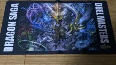 遊戯王 ラッシュデュエル 竜水の神子 プレイマット 未開封 YCSJ 遊戯王 ラッシュデュエル 竜水の神子 プレイマット 未開封 YCSJ