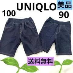 UNIQLO ハーフパンツ　まとめ売り　短パン　デニム　美品　双子　リンクコーデ