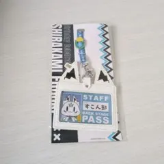 白上フブキ バックステージパスケース すこん部 ホロライブ 誕生日記念