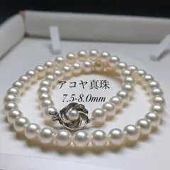 【テリ強/美品/8.0mm】あこや真珠 ネックレス アコヤパール 2278