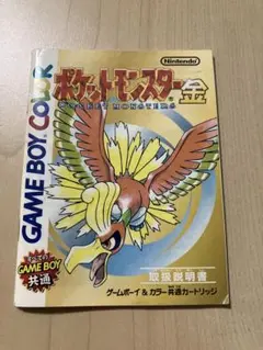 ポケットモンスター金銀 ずかんパーフェクトBOOK - メルカリ