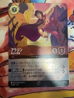 アイ トゥ アイ エンチャンテッド ディズニー ロルカナ ジャファーの