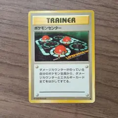 初期 旧裏】ポケモンセンター 2枚セット ポケモンカード 希少 当時品