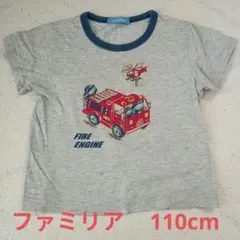 familiar 消防車 Tシャツ 110cm