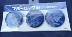 ドンキホーテ ドン・キホーテ ブルーロック コラボ 缶バッジ カイザー