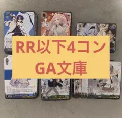 ヴァイス ウマ娘シンデレラグレイ RR以下4コン マーカー6種 - メルカリ