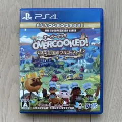 オーバークック 王国のフルコース