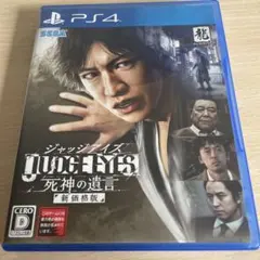 PS4 ジャッジアイズ 死神の遺言 新価格版