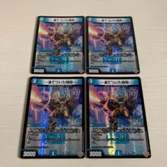～凍てついた時間～ マルガレーテゼロ 4枚セット