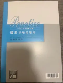 2026年最新】大原 財務諸表論の人気アイテム - メルカリ