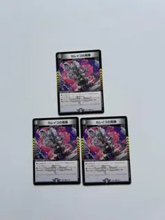 カレイコの黒像