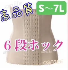 ウエストニッパー 最強　補正下着矯正ガードル 高品質ダイエット腰痛サポーター