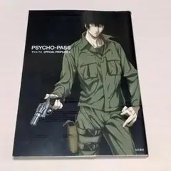特典付 PSYCHO-PASS 2 全巻 OFFICIAL PROFILING2 Psycho Pass Official Profiling 2 Book by Kadokawa, Paperback