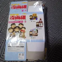 ハイスクール！奇面組 携帯ストラップ DVD-BOX初回特典 - メルカリ