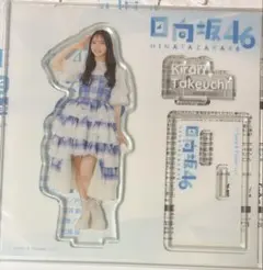 日向坂46 ローソン一番くじ 清水理央 アクリルスタンド - メルカリ