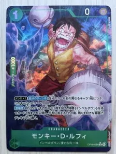 決戦の刻 ルフィ パラレルレア - メルカリ