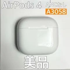 AirPods 第4世代 A3058 充電ケース 4 ケースのみ
