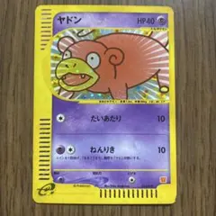 2025年最新】ポケモン ヤドンの人気アイテム - メルカリ