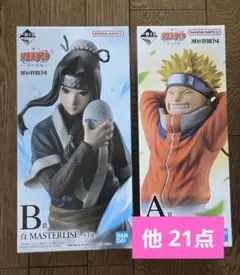 一番くじ NARUTO ナルト 波の国編 A賞 うずまきナルト B賞 白 他