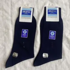 グンゼ HIGHFULL メンズ ソックス 靴下 ネイビー 2足セット 昭和
