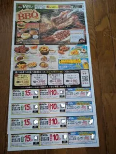 焼肉いちばん　割引券　チラシ4枚のサムネイル