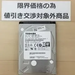 使用時間1144時間 正常確認済み HDD1000GB 2.5インチ(B1520