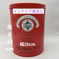 ムレスナティー缶のみ（紅茶は入っておりません）